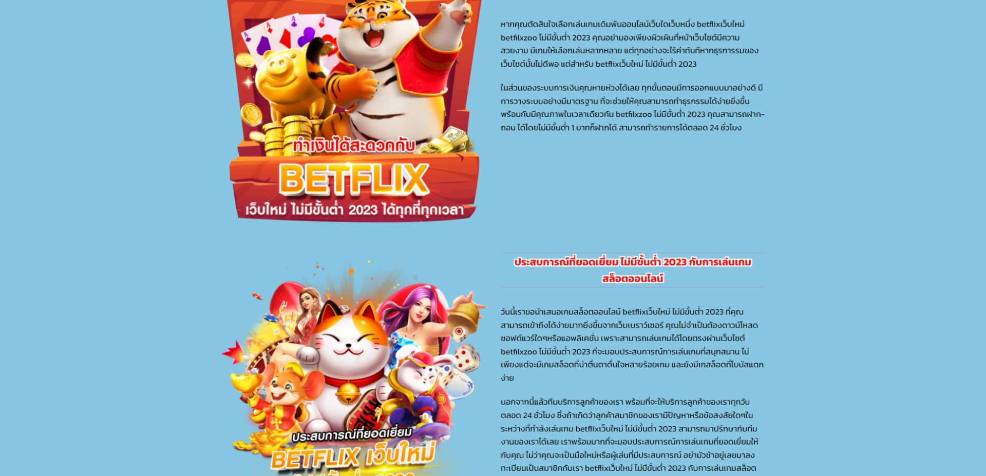 betflixzoo