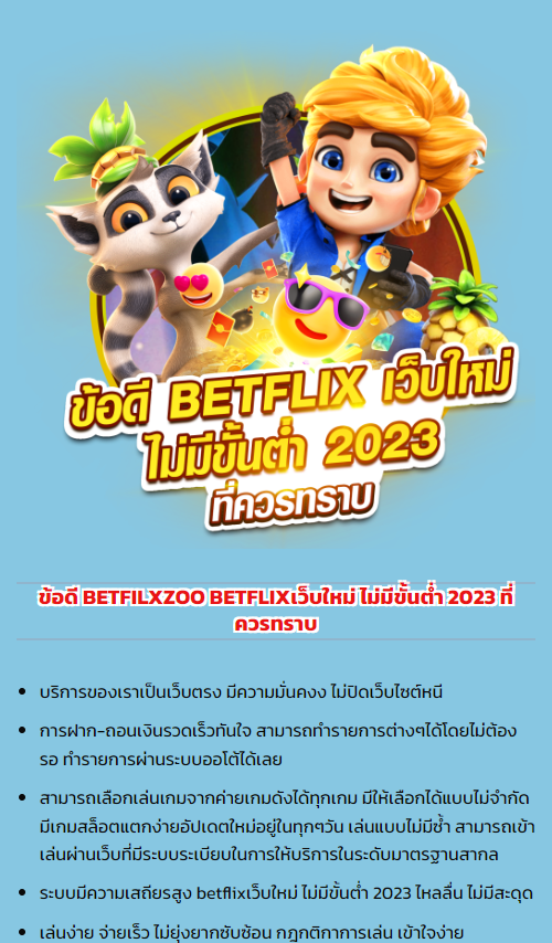 betflixzoo